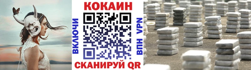 купить   Ленинск-Кузнецкий  КОКАИН Columbia 
