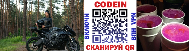 где продают наркотики Ленинск-Кузнецкий Кодеиновый сироп Lean напиток Lean (лин)