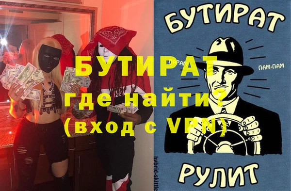 эйфоретик Гусиноозёрск