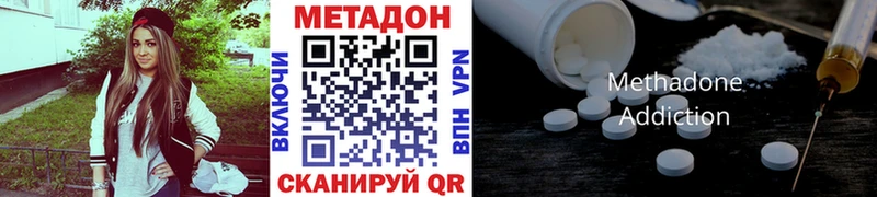как найти закладки Ленинск-Кузнецкий hydra маркетплейс Метадон VHQ