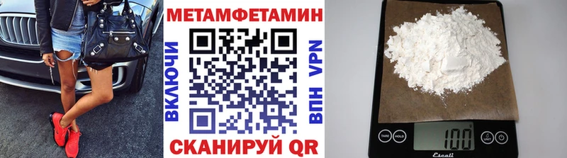 МЕТАМФЕТАМИН Methamphetamine  дарнет шоп  mega ONION  Ленинск-Кузнецкий 